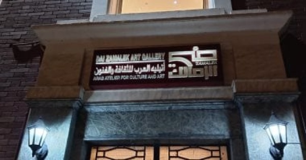 الليلة إعلان شروط مسابقة عفيفى مطر للشعراء العرب الليلة إعلان شروط مسابقة عفيفى مطر للشعراء العرب