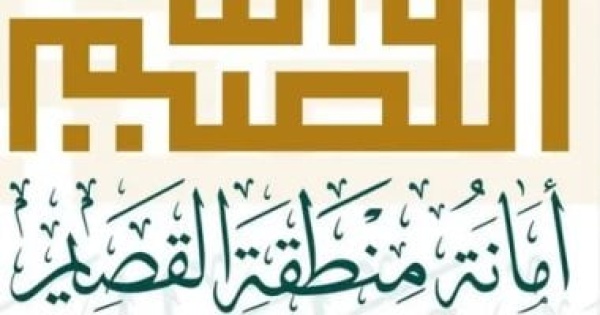 أمانة القصيم فى السعودية تطلق مهرجان صيف دخنة 26 أمانة القصيم فى السعودية تطلق مهرجان صيف دخنة 26