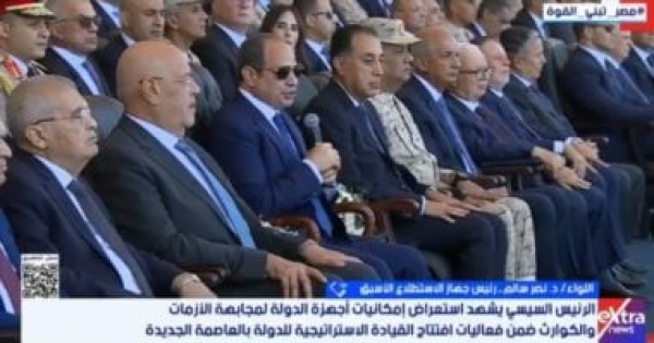 خبير عسكرى القيادة الاستراتيجية تعزز جاهزية الدولة للأزمات خبير عسكرى القيادة الاستراتيجية تعزز جاهزية الدولة للأزمات