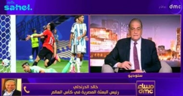 الدرندلى الأرجنتين احتفلت بالتعادل مع مصر وكنا الأقرب للفوز ونستحق التأهل الدرندلى الأرجنتين احتفلت بالتعادل مع مصر وكنا الأقرب للفوز ونستحق التأهل