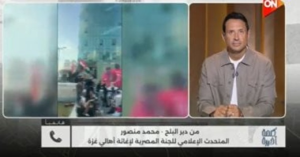 اللجنة المصرية لإغاثة أهالى غزة منتخب مصر رسم البسمة على وجوه غزة وفخورين بكم