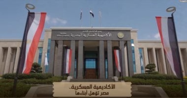 الوثائقية تعلن موعد عرض فيلم الأكاديمية العسكرية مصر تؤهل أبناءها الوثائقية تعلن موعد عرض فيلم الأكاديمية العسكرية مصر تؤهل أبناءها