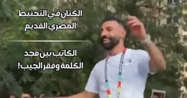 محمد صلاح حين يصبح اللاعب نصا ثقافيا بالعدد الجديد من مجلة مصر المحروسة محمد صلاح حين يصبح اللاعب نصا ثقافيا بالعدد الجديد من مجلة مصر المحروسة