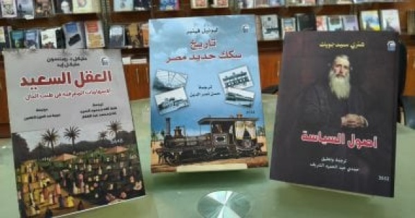 القومى للترجمة يتيح لقرائه فرصة جديدة لاختيار كتابهم المفضل بخصم 40 القومى للترجمة يتيح لقرائه فرصة جديدة لاختيار كتابهم المفضل بخصم 40