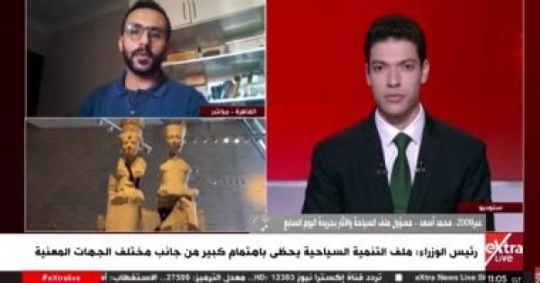 محمد أسعد لـ إكسترا لايف مصر استقبلت 9 ملايين سائح منذ بداية العام محمد أسعد لـ إكسترا لايف مصر استقبلت 9 ملايين سائح منذ بداية العام