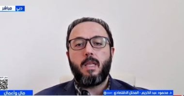محمود عبد الكريم ai طوق نجاة اقتصاد العالم والتوترات الجيوسياسية تحرق النمو محمود عبد الكريم ai طوق نجاة اقتصاد العالم والتوترات الجيوسياسية تحرق النمو