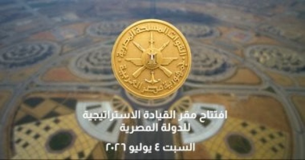 النائب علاء عبد النبى الأوكتاجون صرح عسكرى وتكنولوجى عملاق يرسخ مكانة مصر النائب علاء عبد النبى الأوكتاجون صرح عسكرى وتكنولوجى عملاق يرسخ مكانة مصر