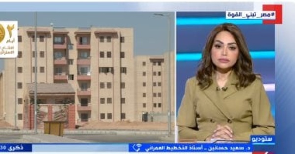 أستاذ تخطيط عمراني لـ إكسترا نيوز مصر وضعت خطة قومية شاملة لإنهاء أزمة العشوائيات