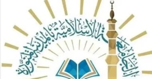 بدء التسجيل لمرحلة البكالوريوس للطلاب في 10 كليات بالجامعة الإسلامية