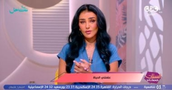 هبة الأباصيري لا تجاملوا المسيئين والراحة تبدأ بوضع حدود واضحة في العلاقات هبة الأباصيري لا تجاملوا المسيئين والراحة تبدأ بوضع حدود واضحة في العلاقات