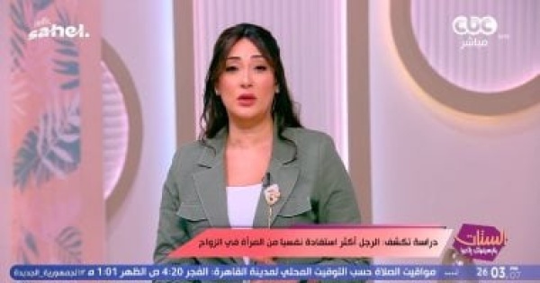 مها بهنسي نجاح الزواج لا ي قاس بمن يستفيد أكثر مها بهنسي نجاح الزواج لا ي قاس بمن يستفيد أكثر