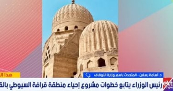 تفاصيل مشروع قرافة السيوطى وتطويرها لأكبر تجمع جنائزى بالعالم