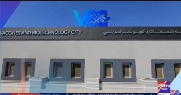البعد الرابع على إكسترا نيوز يكشف تفاصيل أول مدينة لل قاحات والتكنولوجيا الحيوية