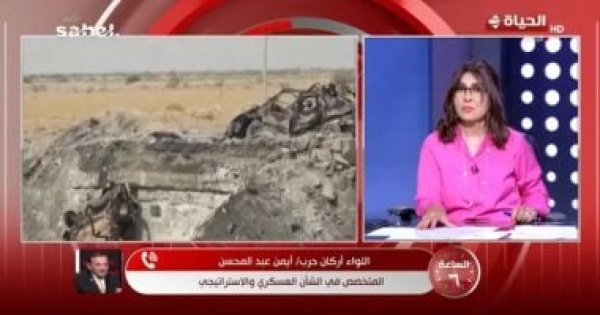 خبير عسكري لـ الساعة 6 التصعيد الأمريكي الإيراني يهدد أمن الطاقة خبير عسكري لـ الساعة 6 التصعيد الأمريكي الإيراني يهدد أمن الطاقة