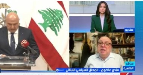 خبير زيارة عون لواشنطن تستهدف دعم لبنان وإعادة بناء العلاقات خبير زيارة عون لواشنطن تستهدف دعم لبنان وإعادة بناء العلاقات