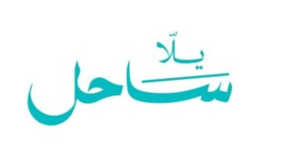 انطلاق مبادرة يلا ساحل رسمي ا من سيدي عبد الرحمن بحضور قيادات القطاع العقاري انطلاق مبادرة يلا ساحل رسمي ا من سيدي عبد الرحمن بحضور قيادات القطاع العقاري