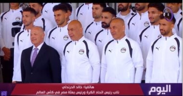 خالد الدرندلي تكريم الرئيس السيسي أكبر وسام لنا وكأننا فزنا بكأس العالم خالد الدرندلي تكريم الرئيس السيسي أكبر وسام لنا وكأننا فزنا بكأس العالم