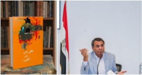 ياسر قنصوة حاضر ا رغم الغياب مناقشة على من نطلق الكلمة بمكتبة الإسكندرية