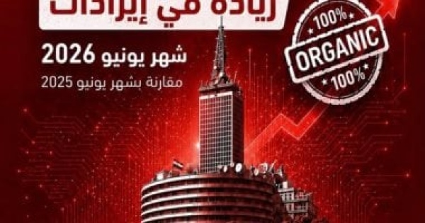 طفرة كبيرة في ماسبيرو الرقمي زيادة الإيرادات بأكثر من 200 فى يونيو 2026 طفرة كبيرة في ماسبيرو الرقمي زيادة الإيرادات بأكثر من 200 فى يونيو 2026