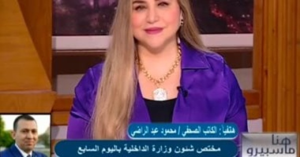 محمود عبد الراضي يكشف تفاصيل التقديم لأكاديمية الشرطة وأبرز اختبارات الطلاب محمود عبد الراضي يكشف تفاصيل التقديم لأكاديمية الشرطة وأبرز اختبارات الطلاب