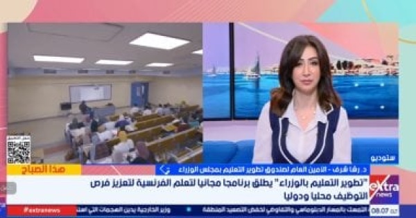 صندوق تطوير التعليم 300 ألف يستفيدون من برامج اللغات