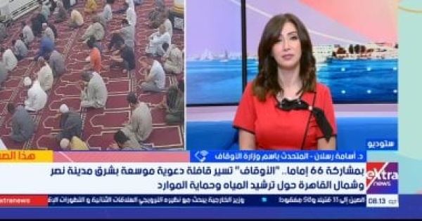 متحدث الأوقاف ترشيد المياه واجب شرعى ولتر يومي ا يصنع الفارق متحدث الأوقاف ترشيد المياه واجب شرعى ولتر يومي ا يصنع الفارق