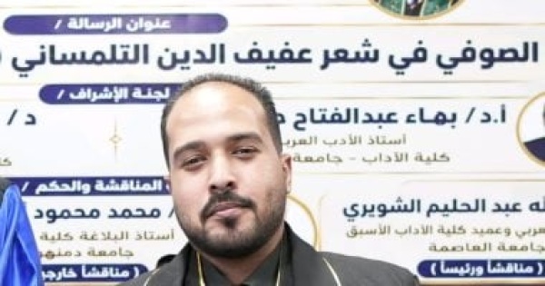 جامعة العاصمة تمنح الباحث يوسف عبد العظيم الماجستير فى الآداب جامعة العاصمة تمنح الباحث يوسف عبد العظيم الماجستير فى الآداب