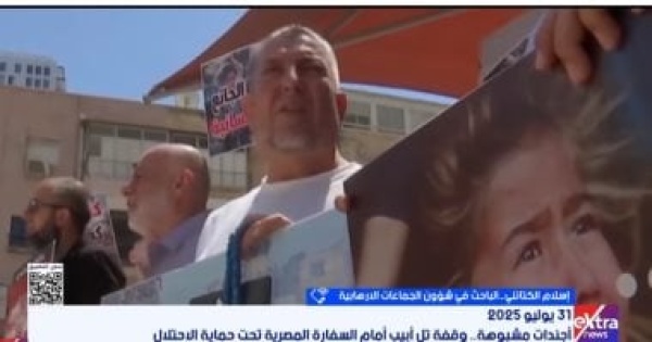 إسلام الكتاتنى وقفة الإخوان أمام سفارة مصر بإسرائيل خيانة للدين والوطن إسلام الكتاتنى وقفة الإخوان أمام سفارة مصر بإسرائيل خيانة للدين والوطن