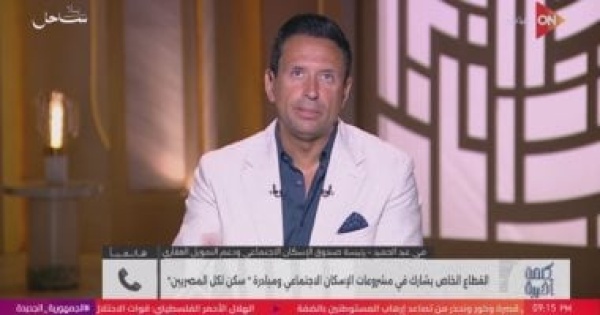 مي عبد الحميد شراكة القطاع الخاص في الإسكان الاجتماعي تستهدف زيادة المعروض مي عبد الحميد شراكة القطاع الخاص في الإسكان الاجتماعي تستهدف زيادة المعروض