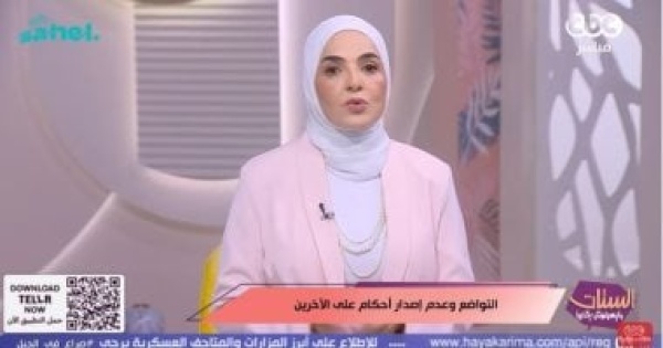منى عبد الغني تدعو إلى التواضع الفكري لا تحكموا على الناس من صورة أو منشور