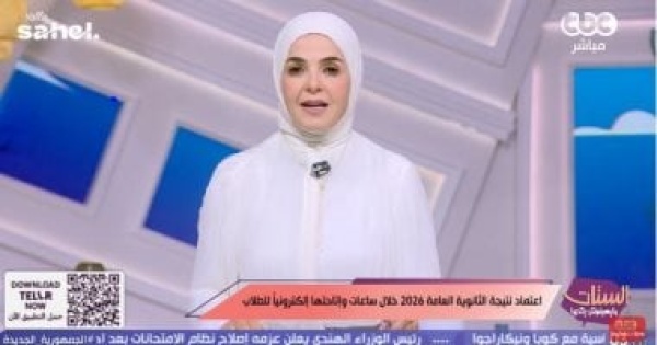 منى عبد الغنى إعلان نتيجة الثانوية العامة خلال ساعات والبيوت فى حالة ترقب