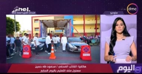 مسئول ملف التعليم باليوم السابع نتيجة الثانوية العامة خلال ساعات