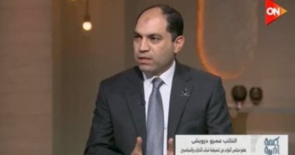 النائب عمرو درويش لـ كلمة أخيرة تعديلات قانون التصالح ضرورة لحل الملفات العالقة