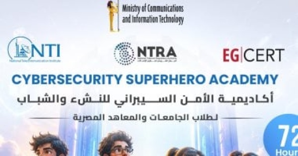 القومي للاتصالات يعلن فتح التسجيل للمرحلة الثانية من أكاديمية الأمن السيبراني للنشء والشباب