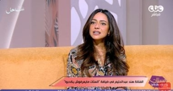 هند عبد الحليم الوقوف أمام الزعيم عادل إمام كان حلم ا هند عبد الحليم الوقوف أمام الزعيم عادل إمام كان حلم ا