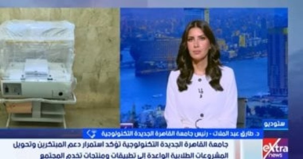 رئيس جامعة القاهرة الجديدة طلابنا صمموا نظام ا ذكي ا لمراقبة حضانات الأطفال رئيس جامعة القاهرة الجديدة طلابنا صمموا نظام ا ذكي ا لمراقبة حضانات الأطفال