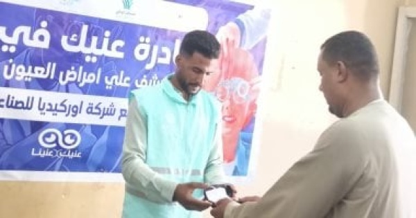 صناع الخير تجري 110 عملية جراحية وتوزع 300 نظارة طبية فى البحيرة وقنا صور صناع الخير تجري 110 عملية جراحية وتوزع 300 نظارة طبية فى البحيرة وقنا صور