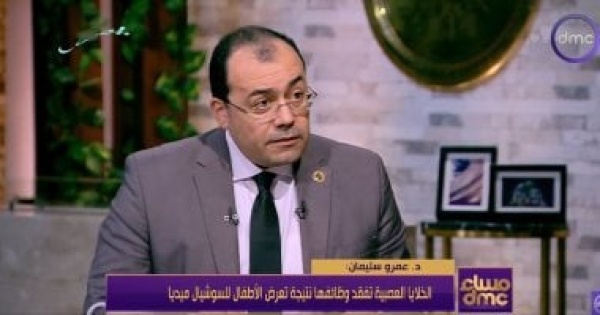 استشاري طب نفسي العنف الرقمي يبدأ من الاستخدام الخاطئ للتكنولوجيا
