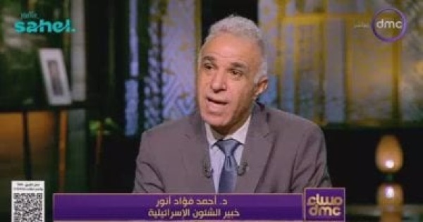 خبير شئون اسرائيلية مخططات التهجير الإسرائيلية فشلت خبير شئون اسرائيلية مخططات التهجير الإسرائيلية فشلت