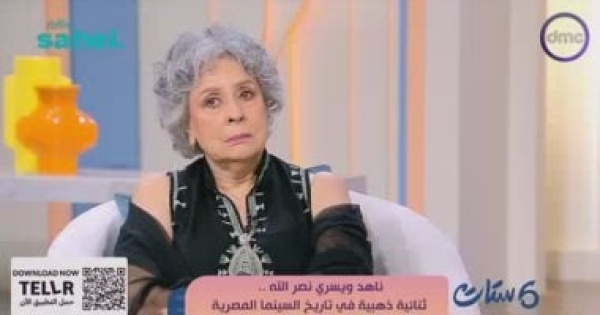 ناهد نصر الله تكشف أسرار نشأتها مع شقيقها المخرج الكبير في ست الستات ناهد نصر الله تكشف أسرار نشأتها مع شقيقها المخرج الكبير في ست الستات
