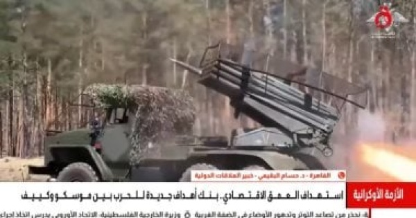 خبير علاقات دولية الهجمات الأوكرانية على العمق الروسي غي رت مسار الحرب وموسكو ترد بتصعيد عسكري خبير علاقات دولية الهجمات الأوكرانية على العمق الروسي غي رت مسار الحرب وموسكو ترد بتصعيد عسكري