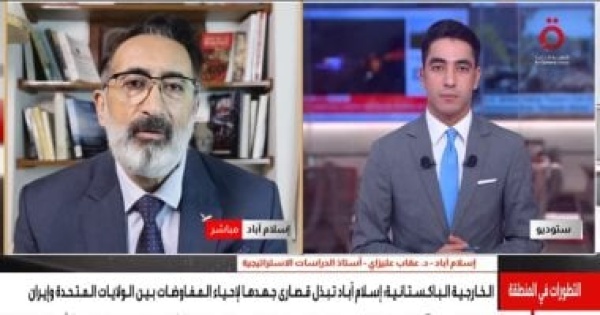 خبير استراتيجى فرص التهدئة بين واشنطن وطهران قائمة لكنها تحتاج وقتا خبير استراتيجى فرص التهدئة بين واشنطن وطهران قائمة لكنها تحتاج وقتا