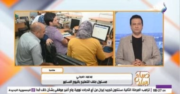 مسؤول ملف التعليم العالى باليوم السابع انطلاق المرحلة الأولى لتنسيق الجامعات 2026 ولا تغيير في قواعد القبول