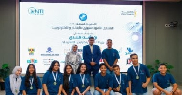 القومى للاتصالات يختتم التصفيات المحلية المؤهلة للمنافسات الدولية للمنتدى الأفرو الآسيوي القومى للاتصالات يختتم التصفيات المحلية المؤهلة للمنافسات الدولية للمنتدى الأفرو الآسيوي