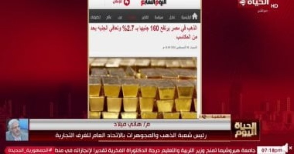 رئيس شعبة الذهب بدء تعافي الأسواق وعودة الإقبال على الشراء رئيس شعبة الذهب بدء تعافي الأسواق وعودة الإقبال على الشراء