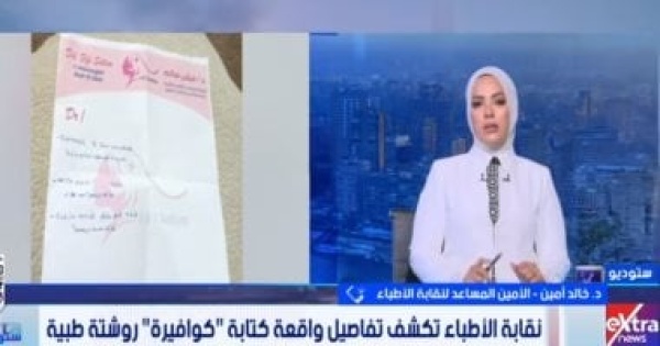 نقابة الأطباء تحذر وصف الأدوية لغير المتخصصين مخالفة قانونية