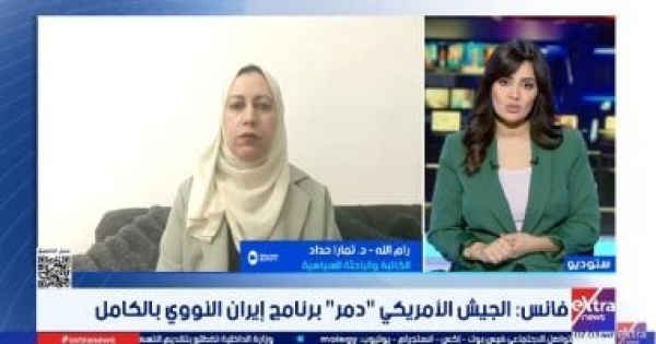 أمريكا تبحث عن مخرج من حرب إيران تمارا حداد شكوك بشأن التوصل إلى اتفاق
