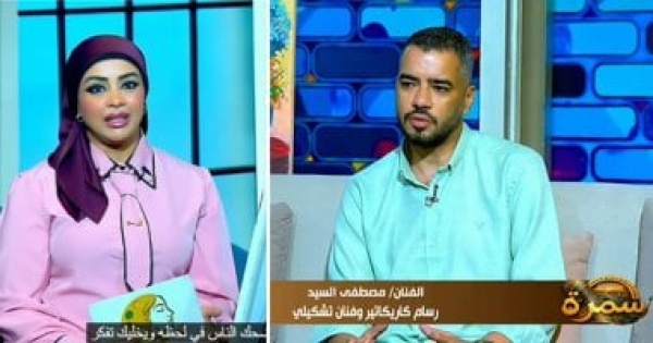 مصطفى السيد لـ سمرا الذكاء الاصطناعى مش فن والكاريكاتير ترمومتر الشارع