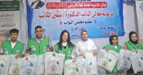 نبيل الكاتب الخيرية تحتفى بأوائل الثانوية العامة بإدارة مركز دمنهور التعليمية
