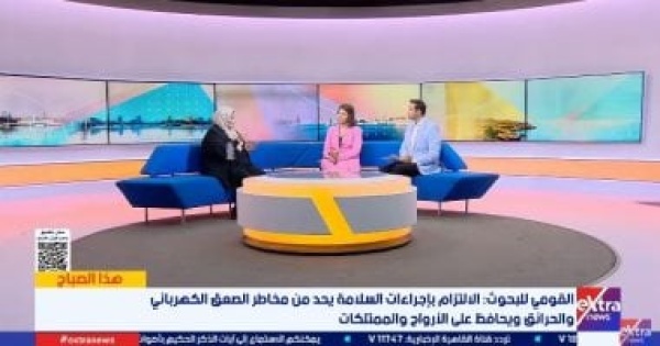 أمينة لطفى تحذر من مخاطر الصعق الكهربائى لا تلمس المصاب وافصل التيار أولا أمينة لطفى تحذر من مخاطر الصعق الكهربائى لا تلمس المصاب وافصل التيار أولا
